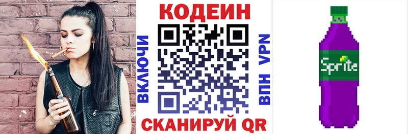 Кодеин напиток Lean (лин)  Купить закладки  Тында 