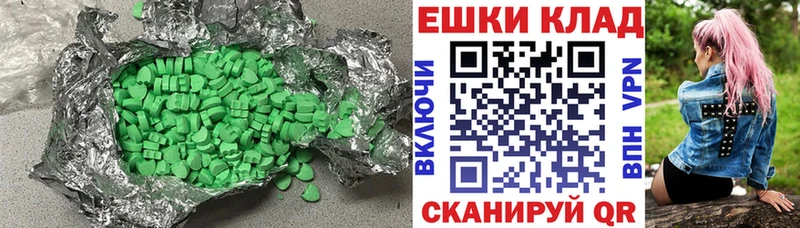 Ecstasy 280 MDMA  Купить где  Тында 
