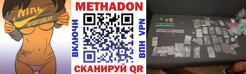 Метадон VHQ  Купить  Тында 